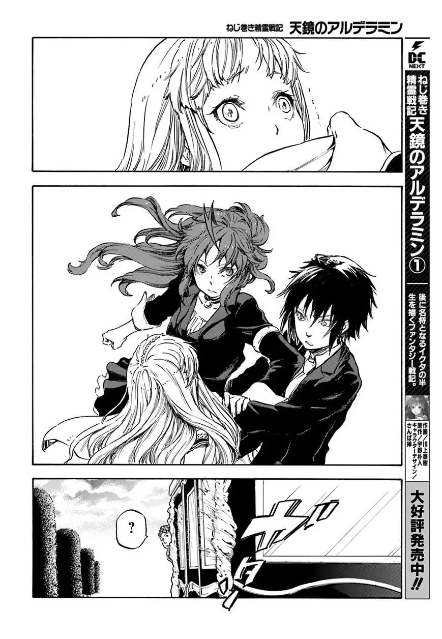 Nejimaki Seirei Senki - Tenkyou no Alderamin Chapter 7 24